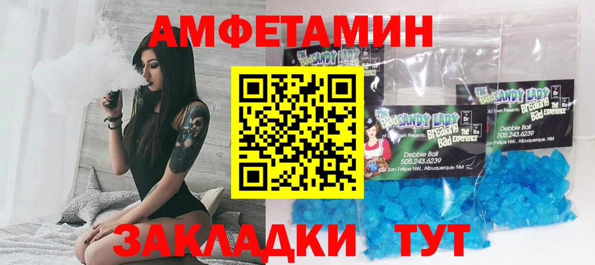 АМФ VHQ Саратов
