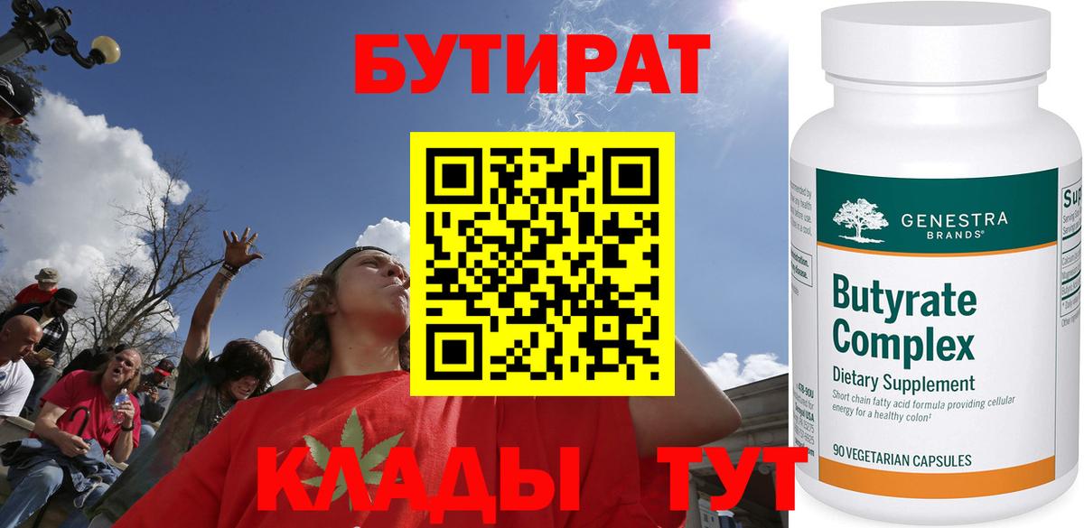 Саратов  Вход с VPN  Каннабис  Кодеин  НБОМе  АМФ кристаллы  Меф   ГАШ 
