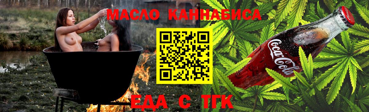 Canna-Cookies марихуана Саратов