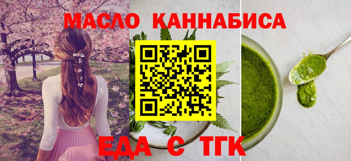 Саратов  Cannafood конопля  Вход с VPN 