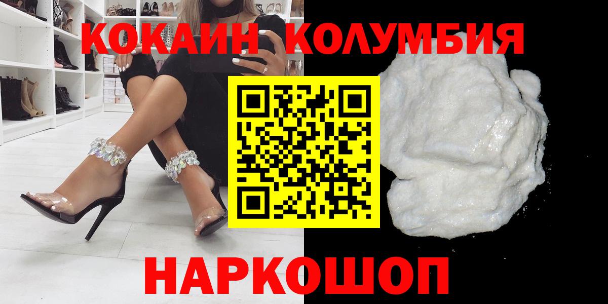 COCAIN 97% Саратов