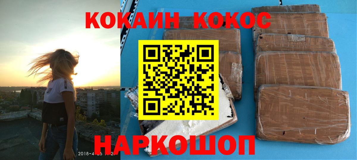 Саратов  КОКАИН Колумбийский  Вход с VPN 