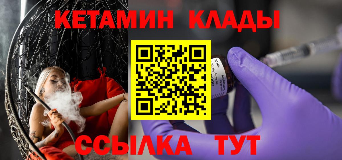 Кетамин VHQ  Вход с VPN  КЕТАМИН ketamine  Саратов 