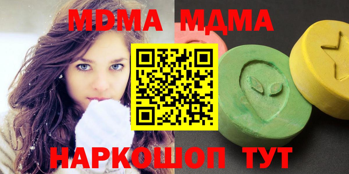 Саратов  MDMA  Вход с VPN  MDMA Molly 