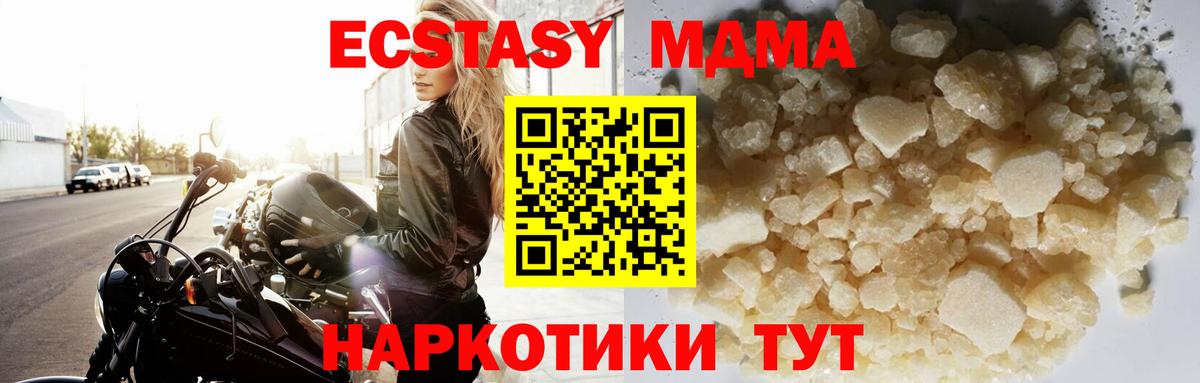 МДМА кристаллы Саратов