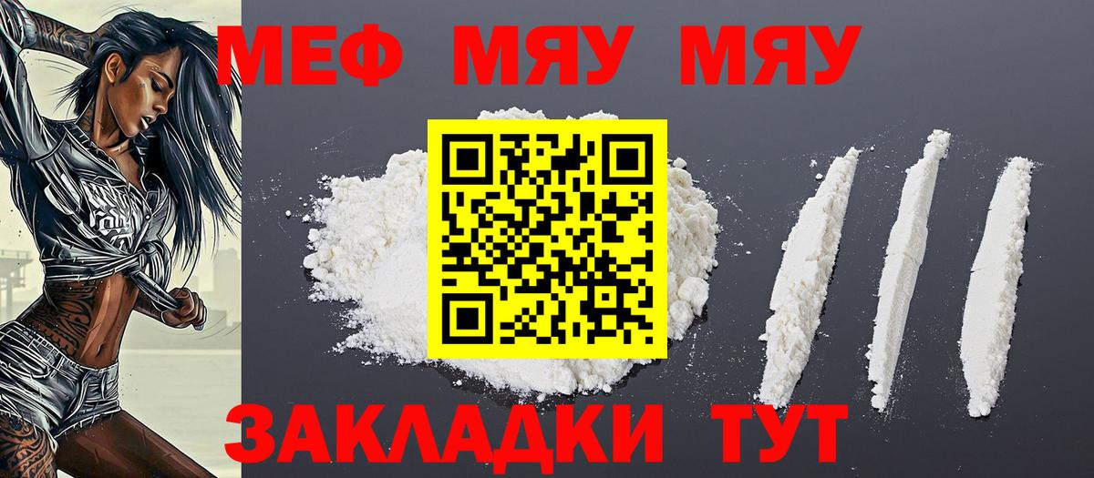 МЕФ мука Саратов