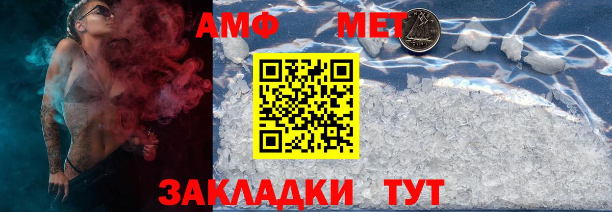 Первитин кристалл  Первитин кристалл  Саратов  Вход с VPN 