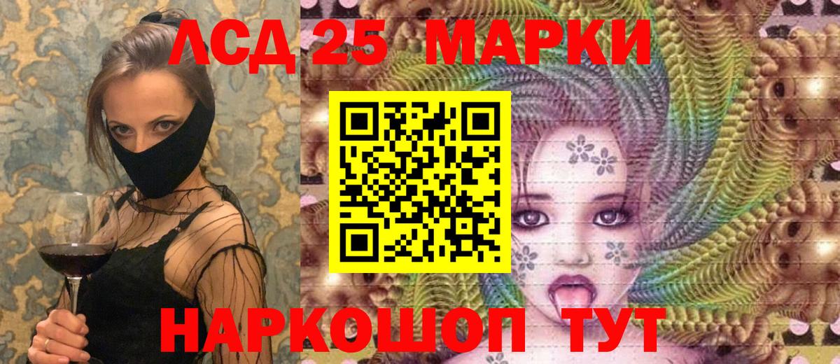 Марки NBOMe 1,8мг Саратов