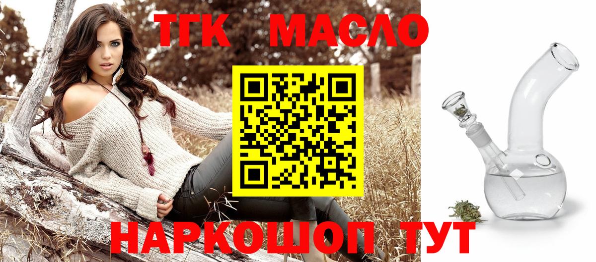 хочу   ТГК вейп с тгк  Вход с VPN  Саратов 